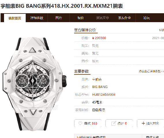 ZF廠宇舶刺青二代白色陶瓷big bang大爆炸復(fù)刻表新品評(píng)測(cè)-復(fù)刻表