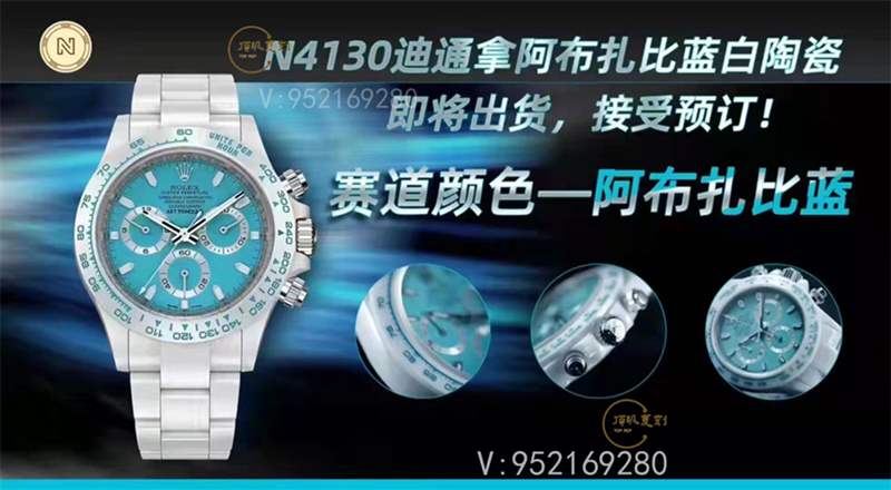 N廠勞力士迪通拿阿布扎比藍(lán)寶陶瓷限定款做工怎么樣-復(fù)刻表