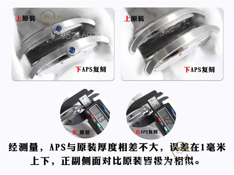 aps廠卡地亞Drive de Cartier倫敦復刻表對比正品怎么樣-復刻表