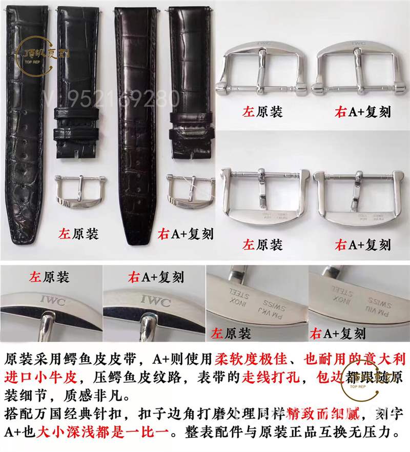 A+廠萬國柏濤菲諾對比正品怎么樣,真假對比-復刻表