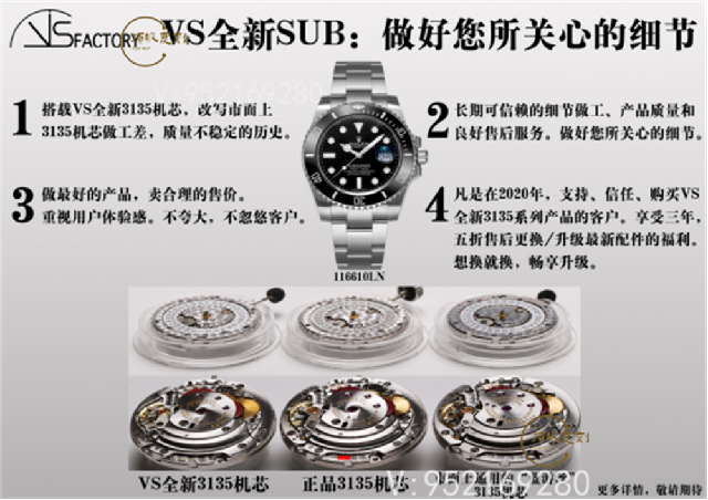 VS廠(chǎng)勞力士綠水鬼3135機(jī)芯復(fù)刻做工怎么樣,VS廠(chǎng)綠水鬼-復(fù)刻表