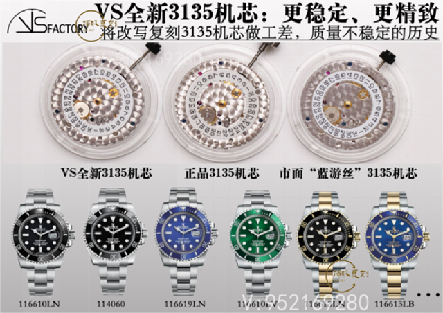 VS廠(chǎng)勞力士綠水鬼3135機(jī)芯復(fù)刻做工怎么樣,VS廠(chǎng)綠水鬼-復(fù)刻表