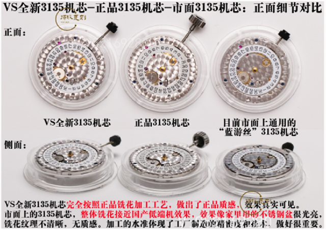 VS廠(chǎng)勞力士綠水鬼3135機(jī)芯復(fù)刻做工怎么樣,VS廠(chǎng)綠水鬼-復(fù)刻表