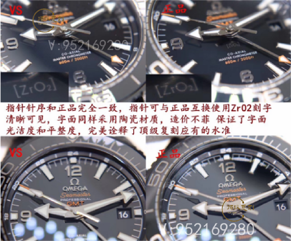 VS廠歐米茄海馬深海之黑對比正品復刻做工怎么樣-復刻表