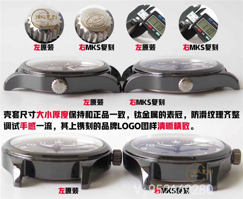 MKS廠萬國馬克十八復刻表對比正品會一眼假嗎-復刻表