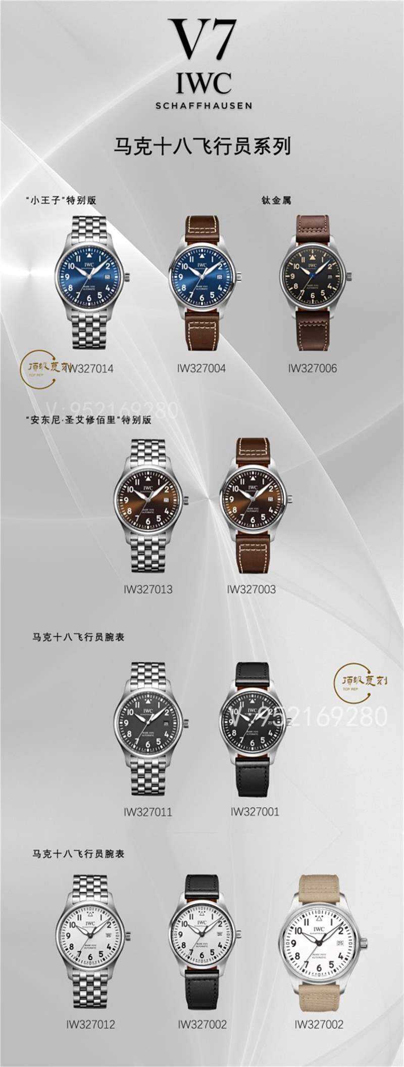 V7廠萬國馬克十八復(fù)刻表值得入手嗎,機芯怎么樣-復(fù)刻表