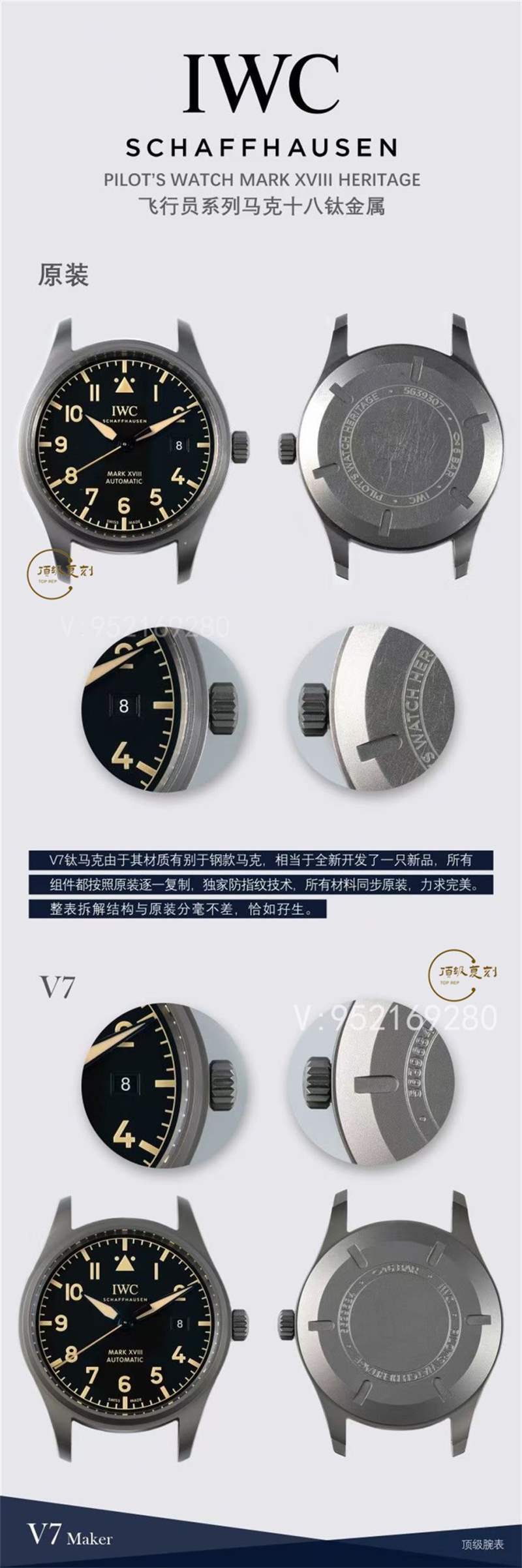 V7廠萬國馬克十八鈦殼IW327006復刻表對比正品,做工怎么樣-復刻表