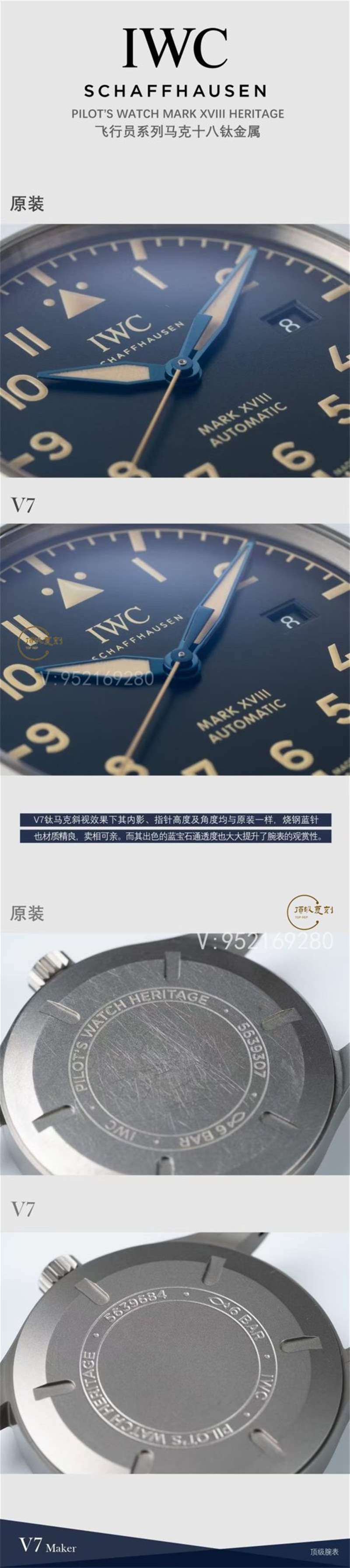 V7廠萬國馬克十八鈦殼IW327006復刻表對比正品,做工怎么樣-復刻表