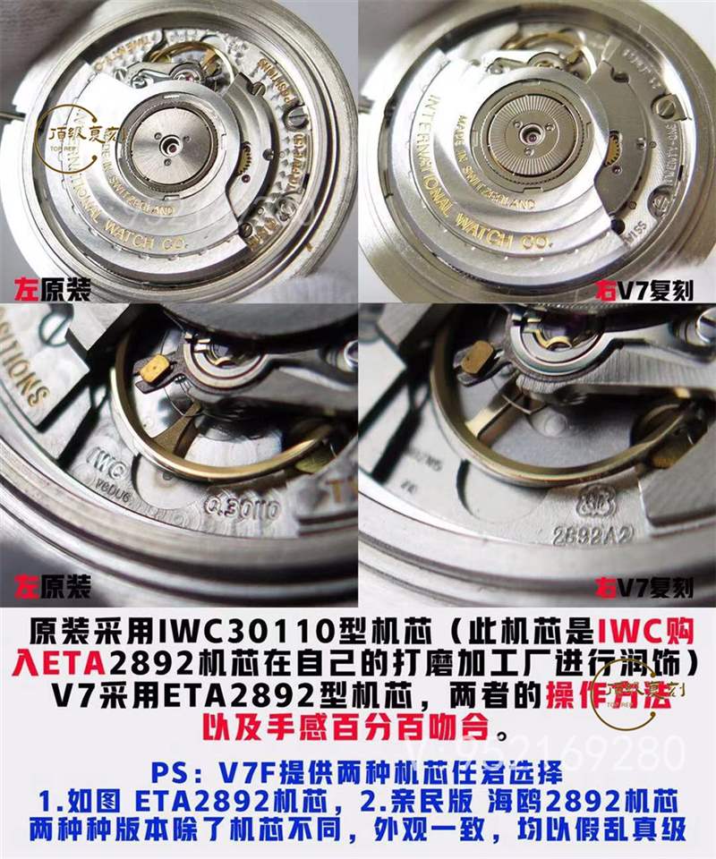 V7廠萬國馬克十八v2升級版對比正品怎么樣-復(fù)刻表