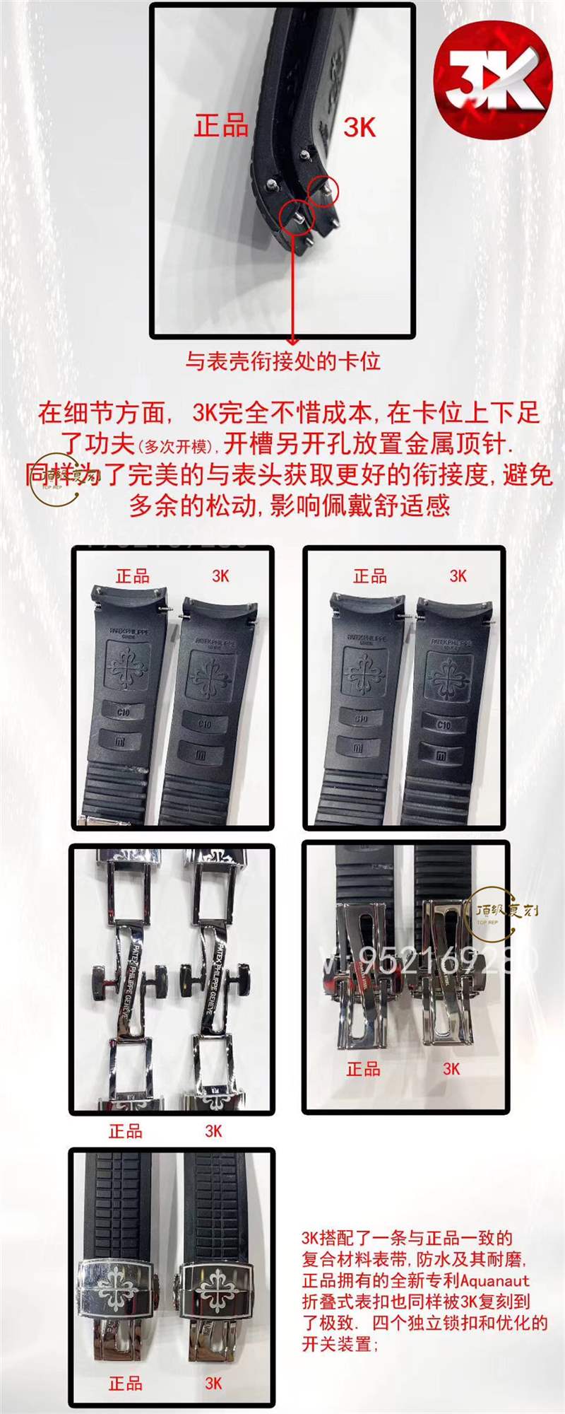 3K廠手雷真假對比-3K廠百達(dá)翡麗手雷5167A和正品區(qū)別有哪些-復(fù)刻表