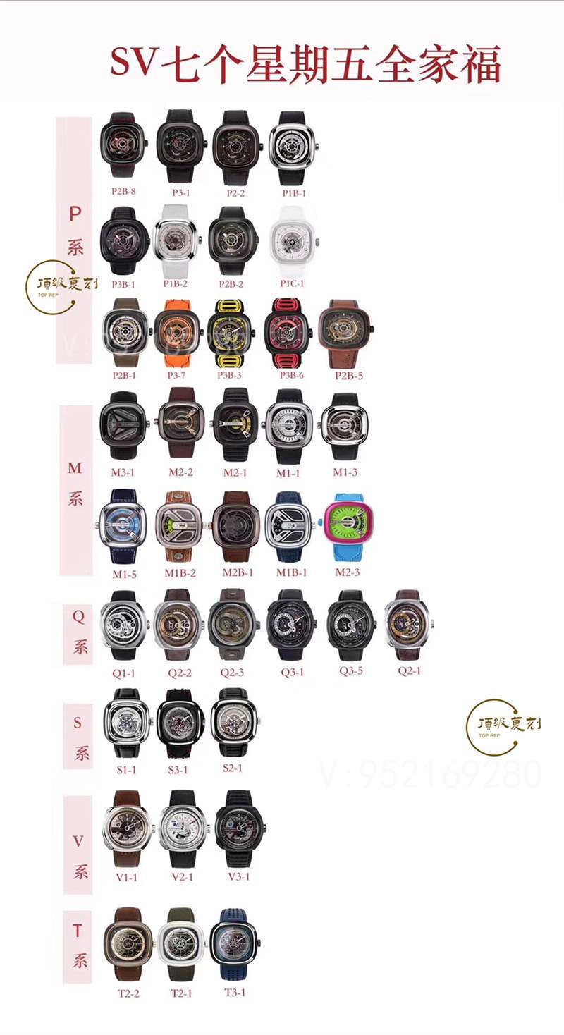 SV廠七個星期五復刻工藝怎么樣,SV廠七個星期五多少錢可以買-復刻表