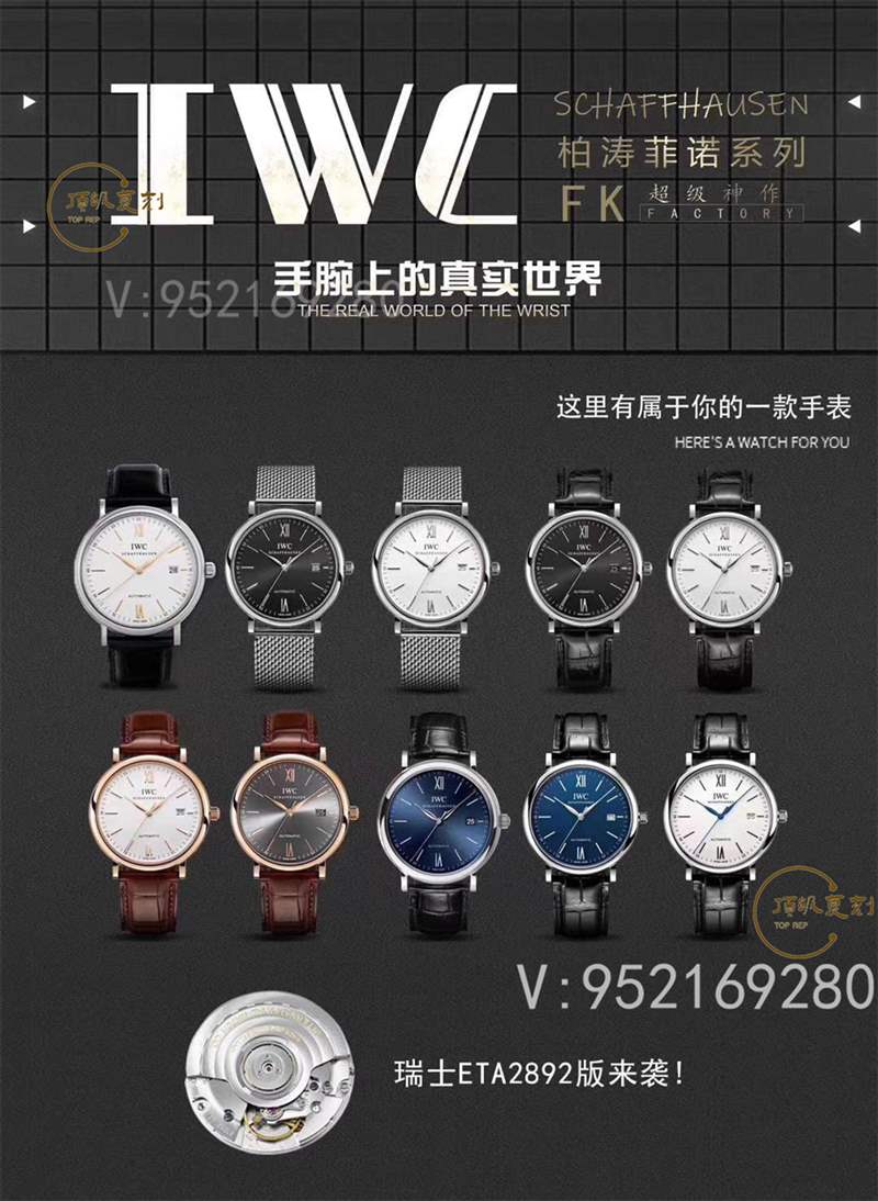 FK廠萬國柏濤菲諾IW356305復刻表對比正品怎么樣,入門級商務表-復刻表