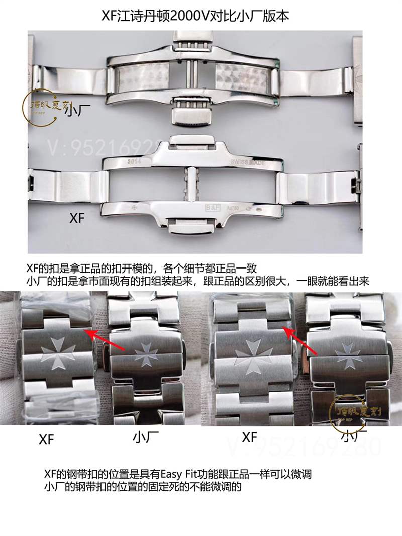 XF廠江詩丹頓海外超薄2000V復刻表對比小廠版本怎么樣-復刻表