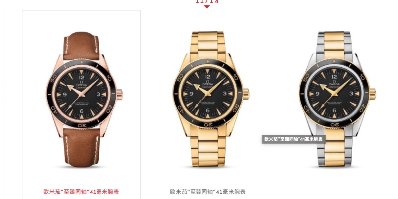 品鑒歐米茄海馬300?至臻同軸?腕表極致工藝-復刻表
