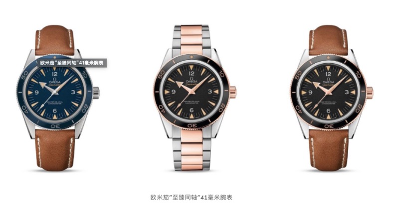 品鑒歐米茄海馬300?至臻同軸?腕表極致工藝-復刻表