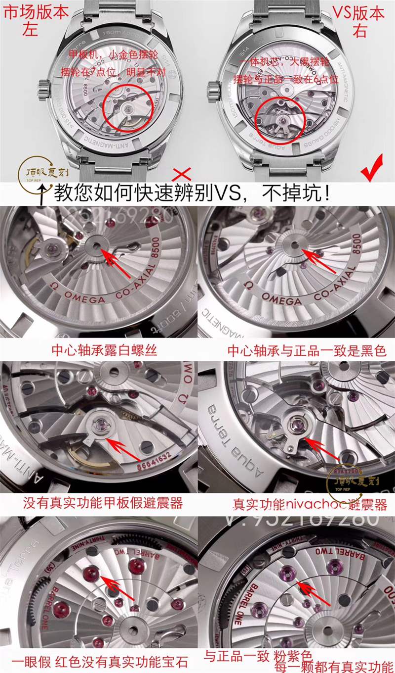 VS廠復(fù)刻歐米茄8500機(jī)芯怎么分辨,VS廠8500機(jī)芯優(yōu)勢(shì)在哪里-復(fù)刻表