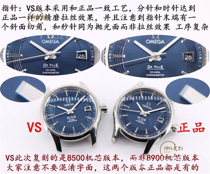 VS廠明亮之藍-揭秘VS廠歐米茄蝶飛明亮之藍復刻表做工怎么樣-復刻表