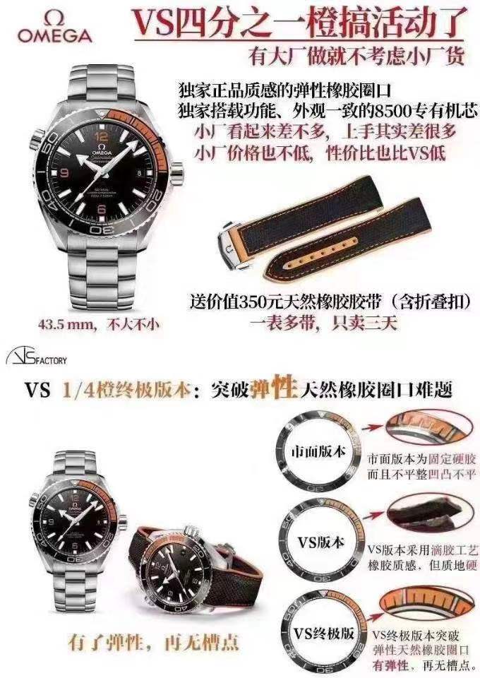 SBF廠(VS廠)雙十一特惠活動開始,贈送超級夜光天然橡膠表帶-復刻表