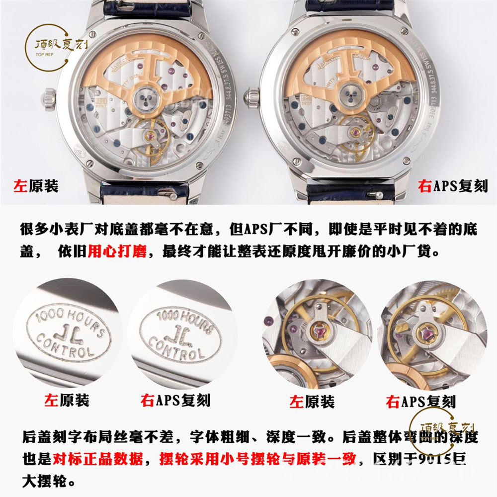 APS廠積家約會女表做工怎么樣,超越zf廠和GF廠約會真正一體機-復(fù)刻表