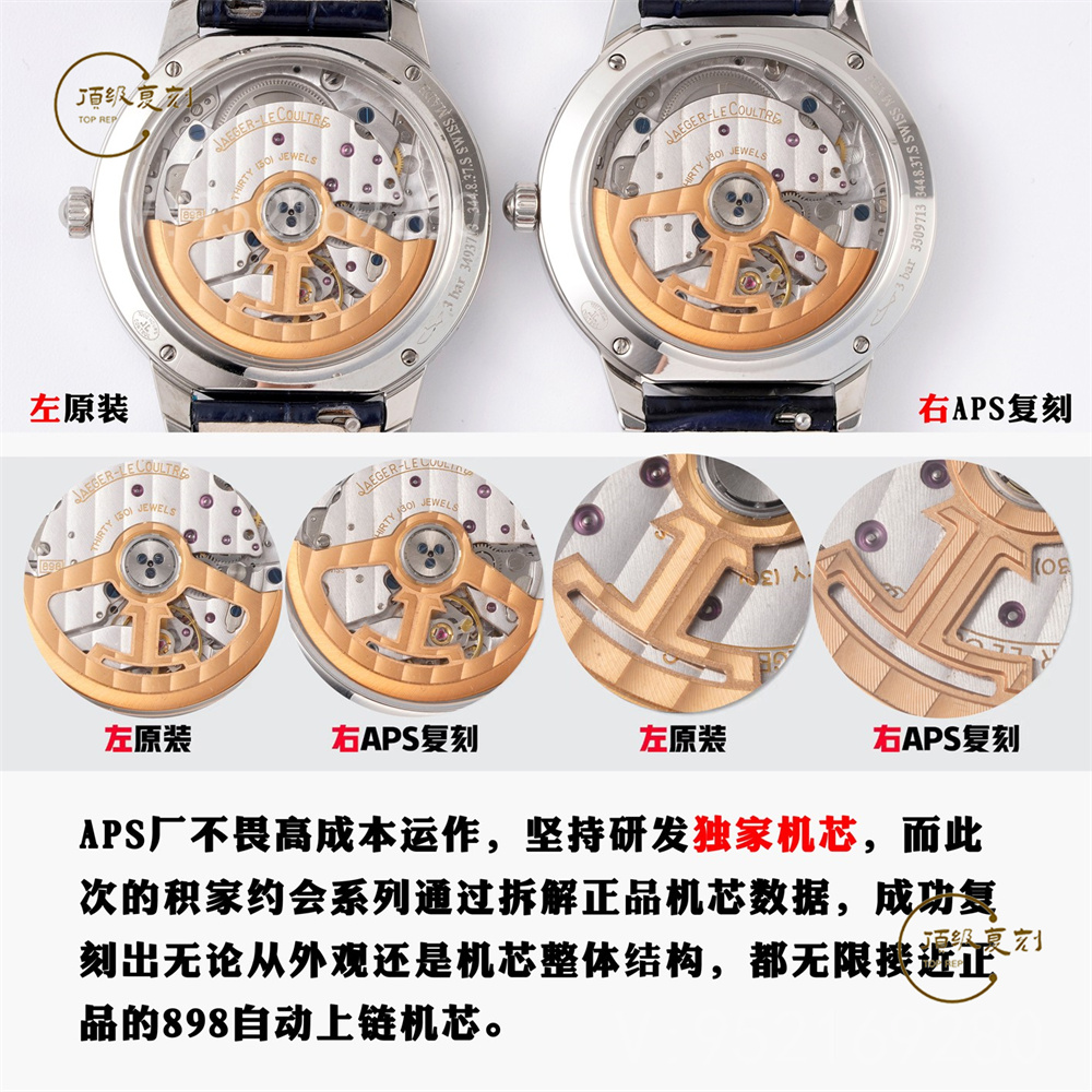 APS廠積家約會女表做工怎么樣,超越zf廠和GF廠約會真正一體機-復(fù)刻表