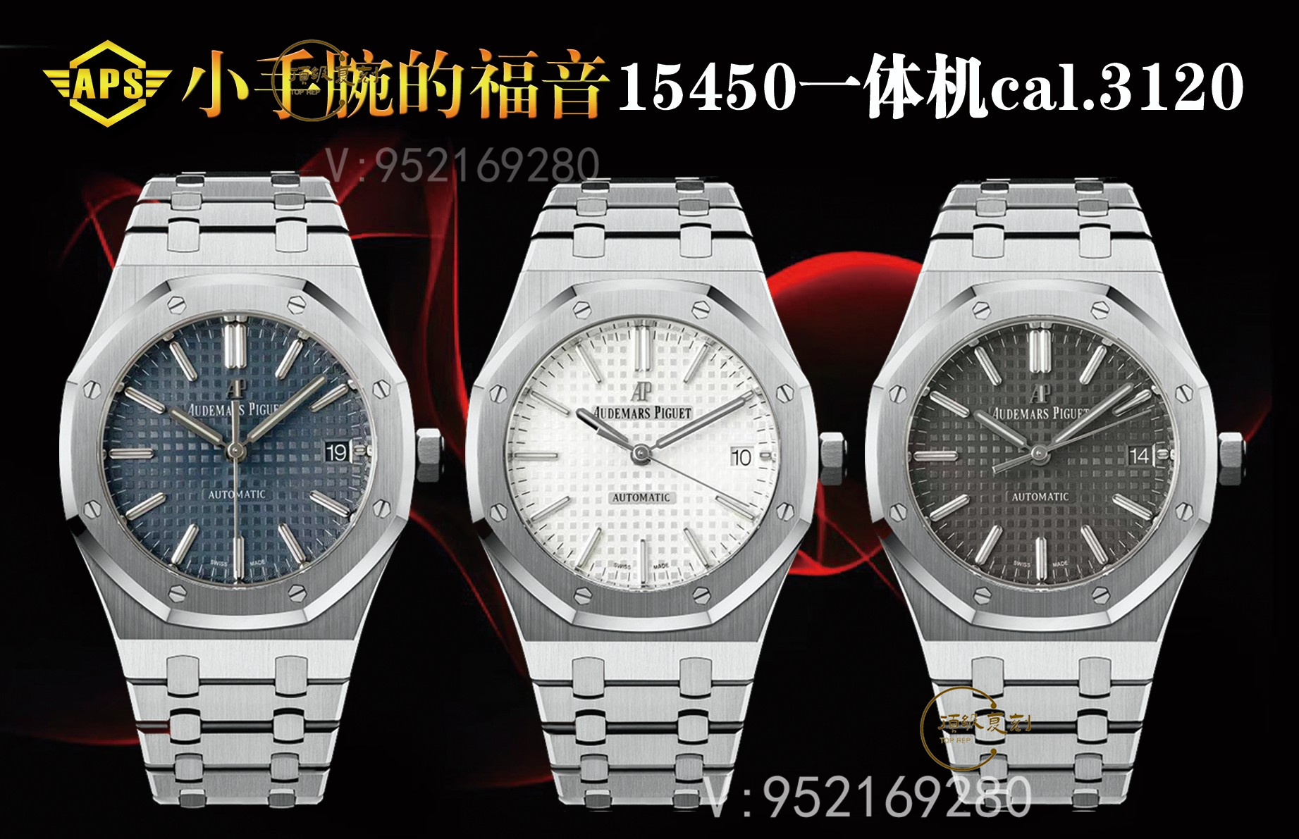 APS廠新品37MM愛彼15450腕表3120一體機(jī)做工怎么樣-復(fù)刻表