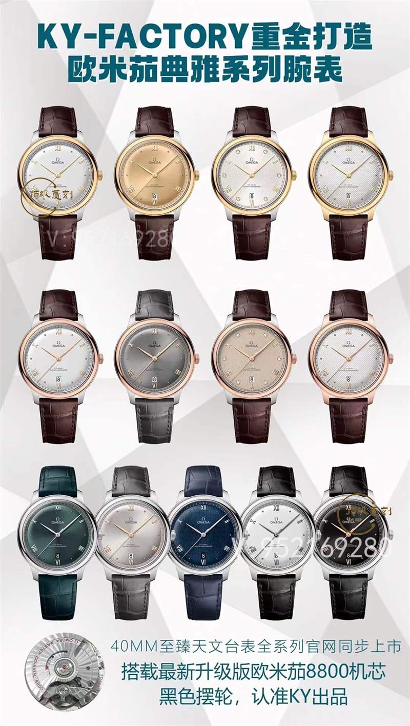 KY廠歐米茄蝶飛典雅系列40mm新款8800機芯版本值得入手嗎-復刻表