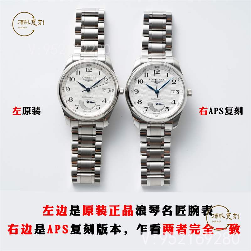 APS廠浪琴名匠大嘴升級(jí)版L899.5一體機(jī)對(duì)比正品,同步原裝小軸承-復(fù)刻表