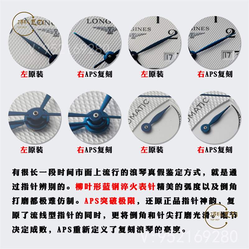 APS廠浪琴名匠大嘴升級(jí)版L899.5一體機(jī)對(duì)比正品,同步原裝小軸承-復(fù)刻表