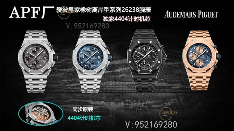 APF廠愛彼皇家橡樹手表怎么樣,APF廠愛彼26400對比JF廠好在那里-復刻表