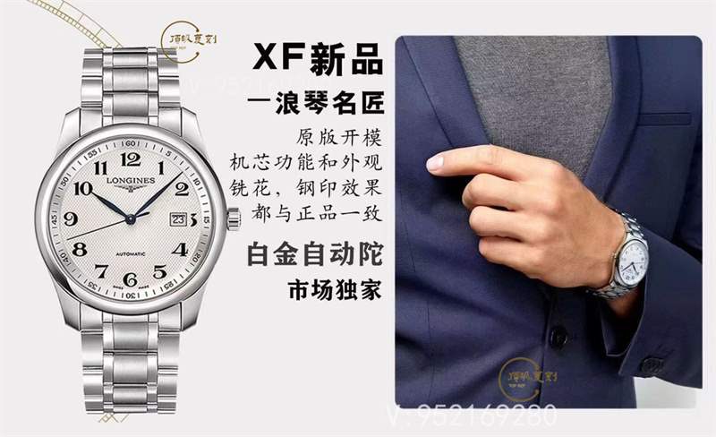 XF廠浪琴名匠40mm單日歷復(fù)刻表對比正品怎么樣,-復(fù)刻表