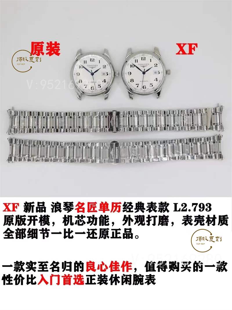 XF廠浪琴名匠40mm單日歷復(fù)刻表對比正品怎么樣,-復(fù)刻表
