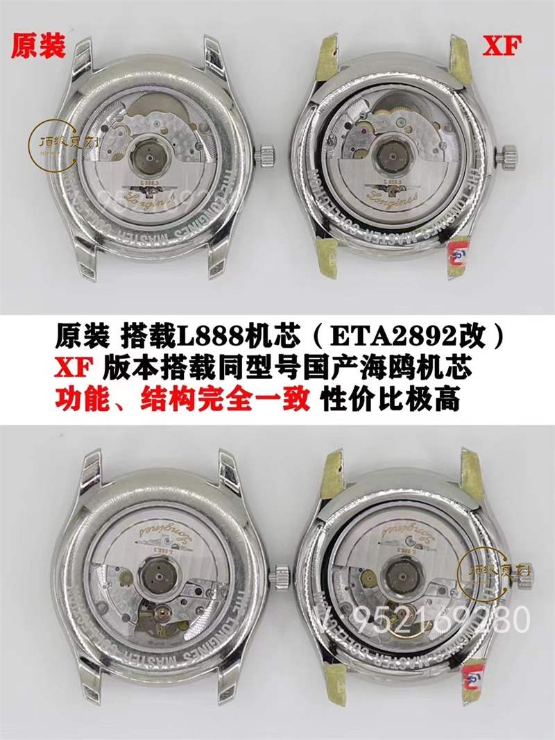 XF廠浪琴名匠40mm單日歷復(fù)刻表對比正品怎么樣,-復(fù)刻表