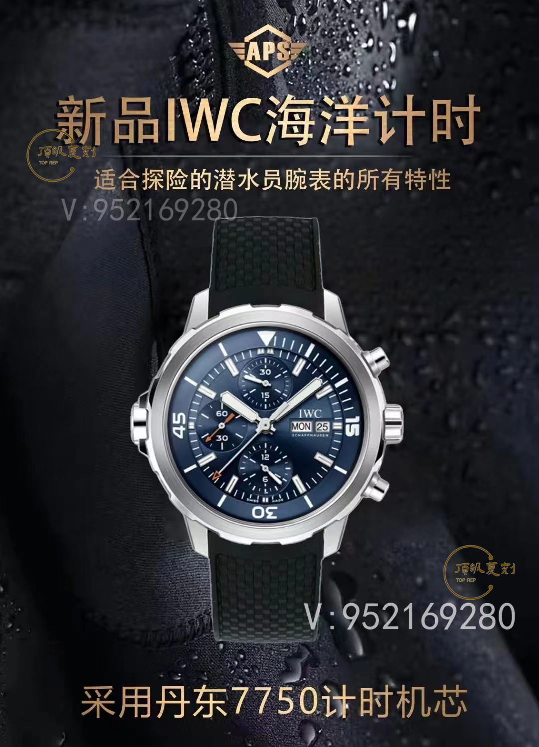 APS廠復(fù)刻萬(wàn)國(guó)海洋時(shí)計(jì)計(jì)時(shí)手表介紹,值得入手-復(fù)刻表