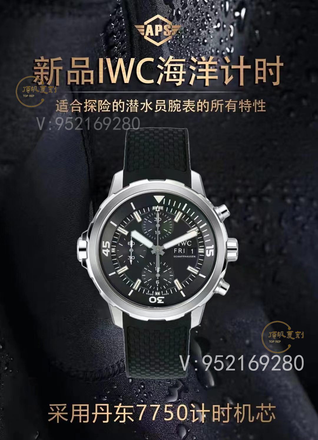 APS廠復(fù)刻萬(wàn)國(guó)海洋時(shí)計(jì)計(jì)時(shí)手表介紹,值得入手-復(fù)刻表